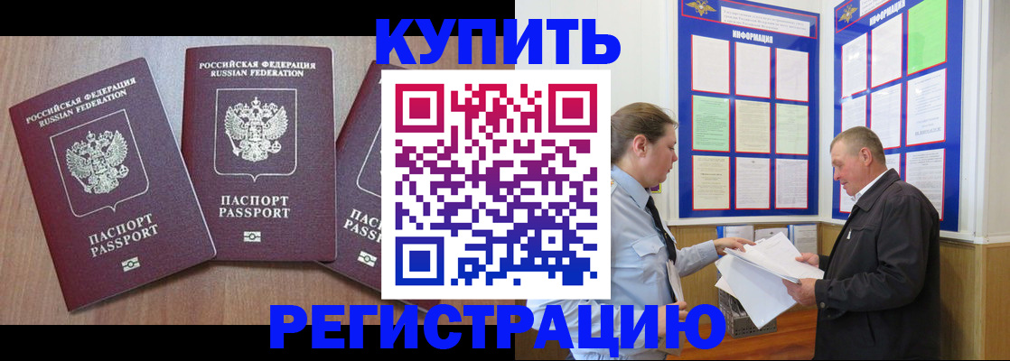 прописка регистрация в Кяхте