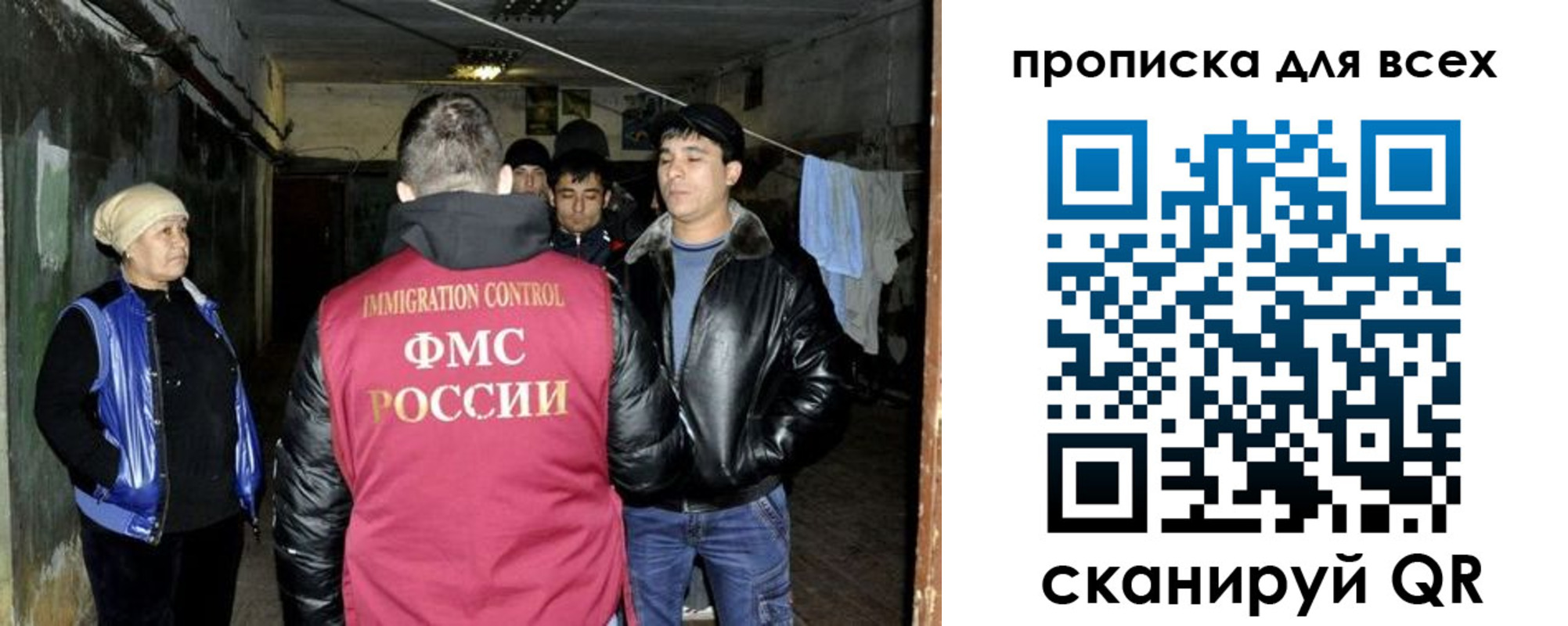 прописка штамп в Кяхте
