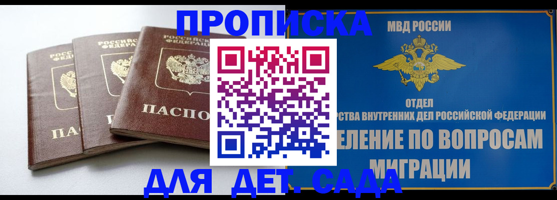 регистрация для школы в Кяхте