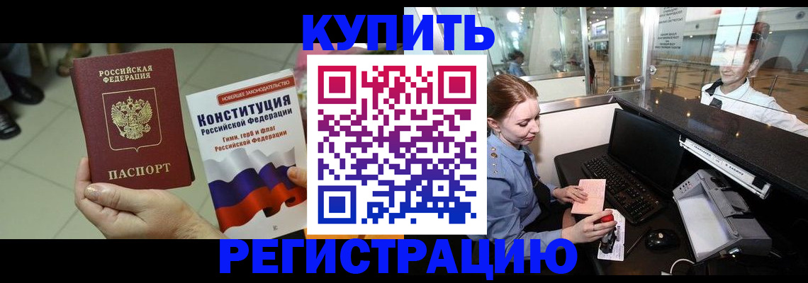 регистрация для дет. сада в Кяхте
