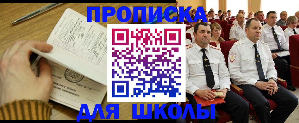 временная регистрация в квартире в Кяхте