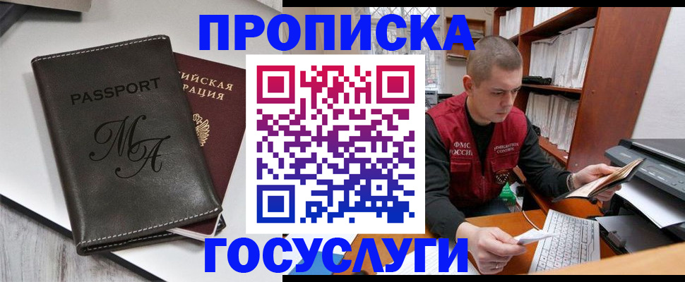 прописка паспорт в Кяхте