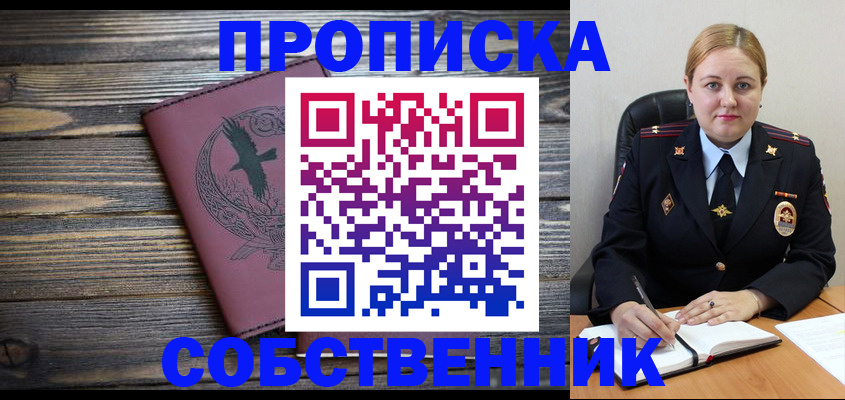 прописка для военкомата в Кяхте