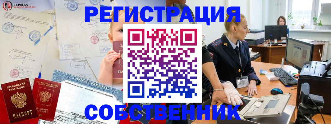 временная регистрация для всех в Кяхте