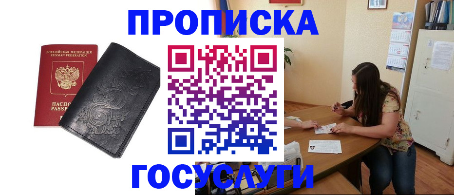 временная регистрация недорого в Кяхте
