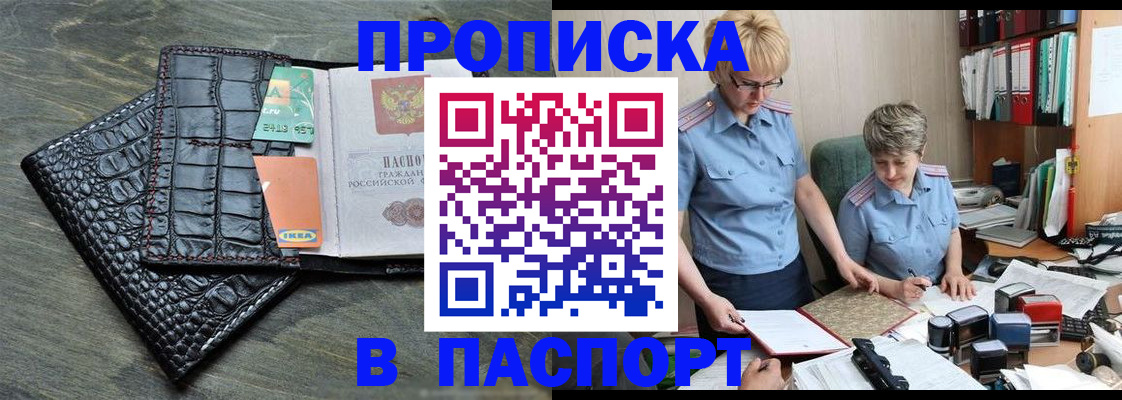пропишу в квартире в Кяхте