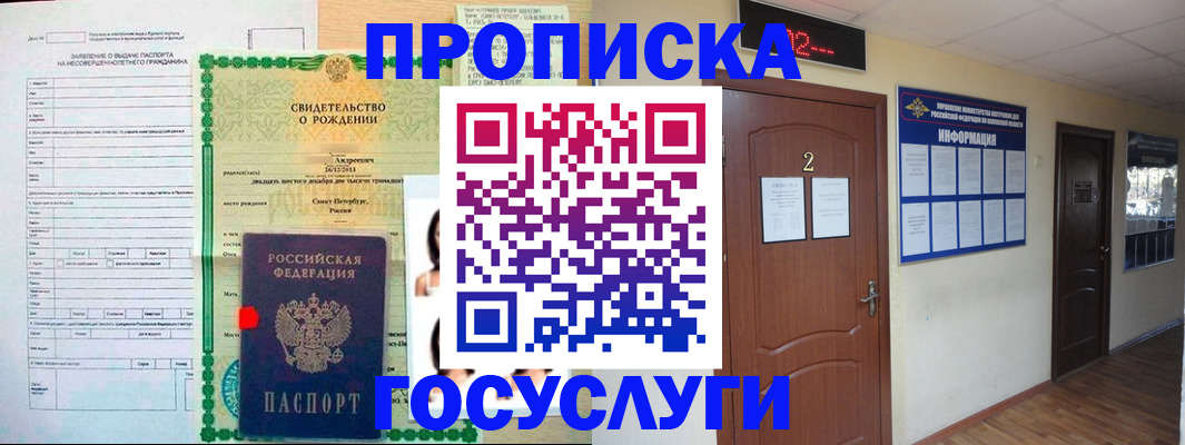 прописка законно в Кяхте