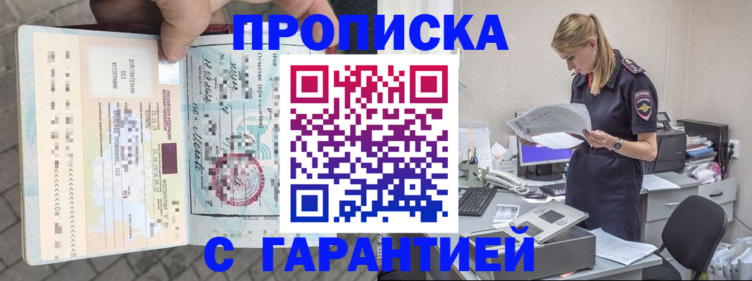 пропишу в квартире в Кяхте